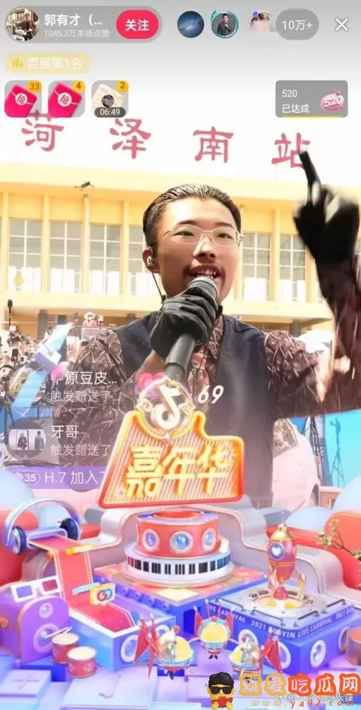 郭有才一场直播赚多少钱?有500万?-吃瓜网