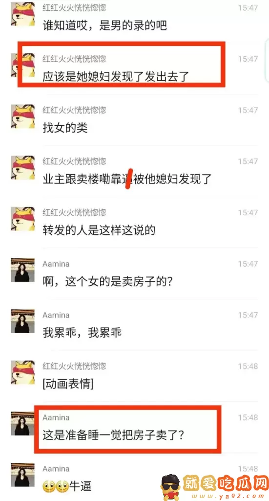 曝曹县翰林府业主出轨女销售,7分29秒视频曝光,女方生活照被扒-吃瓜网