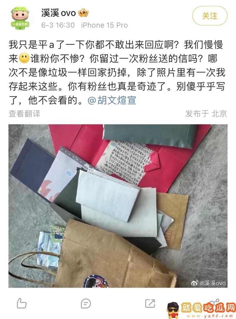 网友曝胡文煊孕期出轨 疑与未成年人发生关系-吃瓜网
