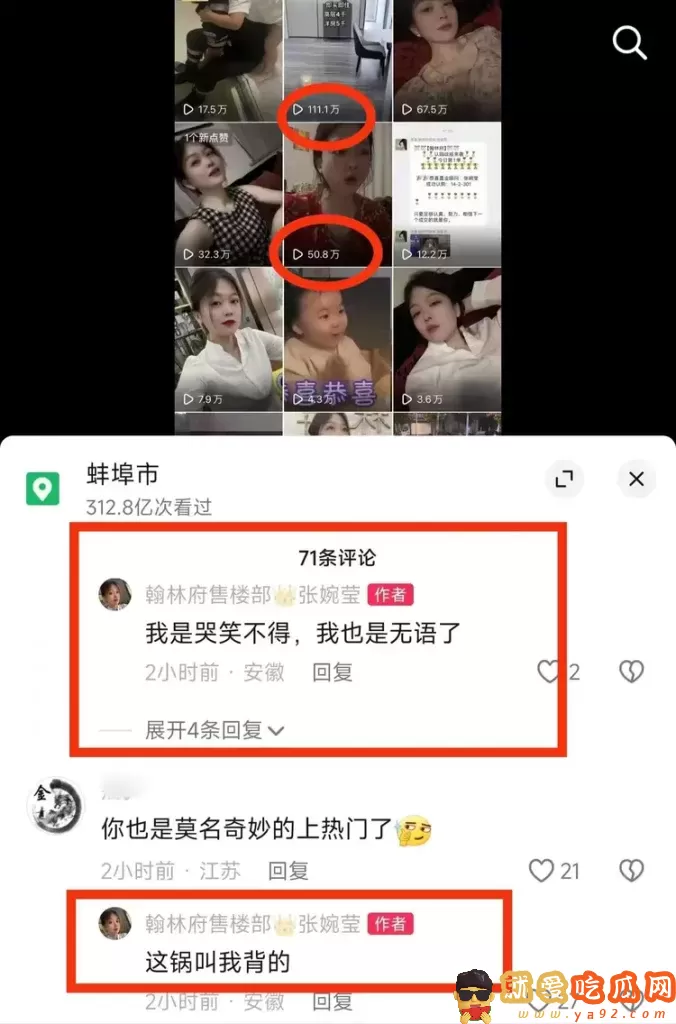 曝曹县翰林府业主出轨女销售,7分29秒视频曝光,女方生活照被扒-吃瓜网