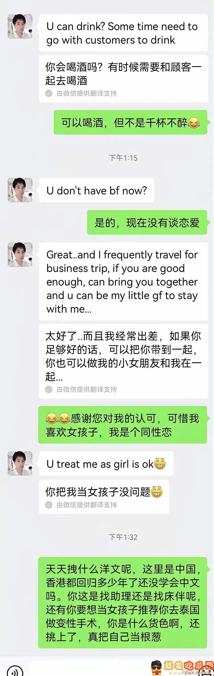 震惊!网传深圳某电商公司hr兼当老鸨,替总经理招聘床伴、陪酒?-吃瓜网