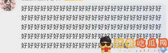 《剑网三》炮轰海鳗社区 居然在这里公然约炮?-吃瓜网