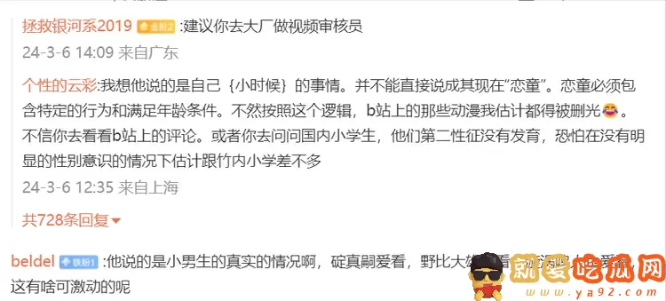 徐娇“三角裤事件”升级:还有人翻出她大尺度照片,质疑是在魅男-吃瓜网