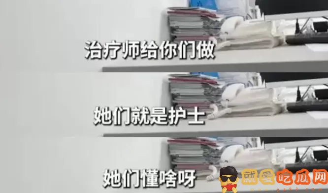 男性根浴是什么服务?98元一次女护士做?-吃瓜网