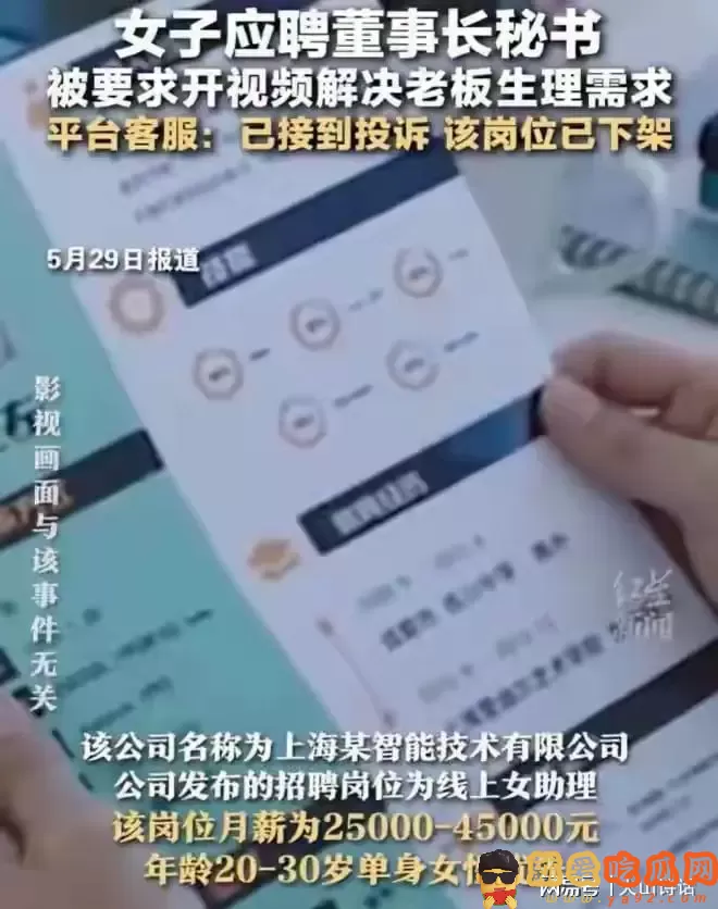 震惊!网传深圳某电商公司hr兼当老鸨,替总经理招聘床伴、陪酒?-吃瓜网