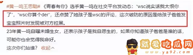超级大瓜!王思聪疑似当爹,女网红自称为其生下一女!-吃瓜网