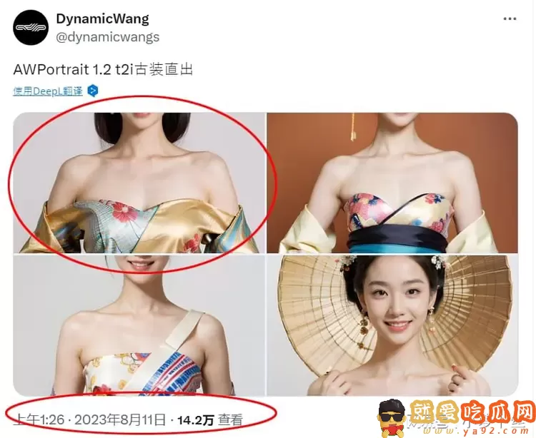 周鸿祎介绍AI新品,演示美女“一键露胸”,被指盗图还用来搞黄色-吃瓜网
