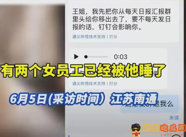 领导潜规则女下属后续:公司曝光,女主真容被扒,离职员工曝猛料-吃瓜网