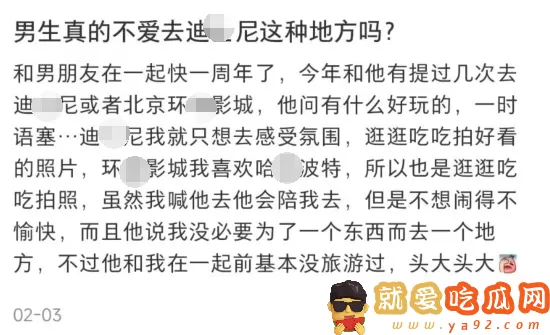 迪士尼处男是什么意思?男朋友不是迪士尼处男怎么办-吃瓜网
