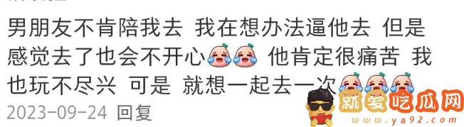 迪士尼处男是什么意思?男朋友不是迪士尼处男怎么办-吃瓜网