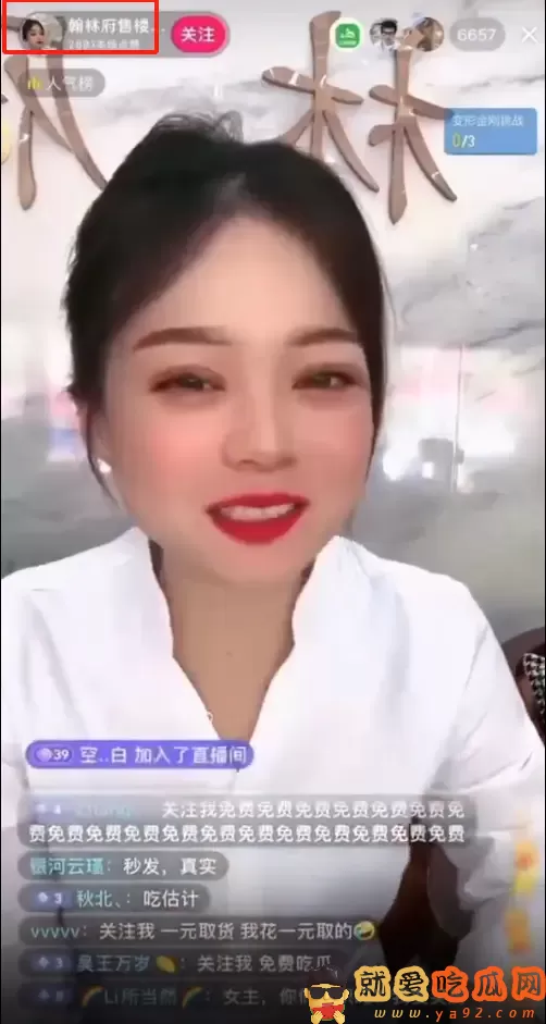 曹县翰林府7分29秒视频后续,女销售竟然开直播,网友疯狂围观!-吃瓜网