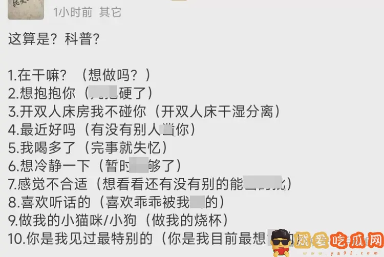 《剑网三》炮轰海鳗社区 居然在这里公然约炮?-吃瓜网