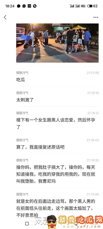 网传女子与黑人恋爱怀孕,被要求堕胎,当街崩溃:CTM吃我穿我用我-吃瓜网