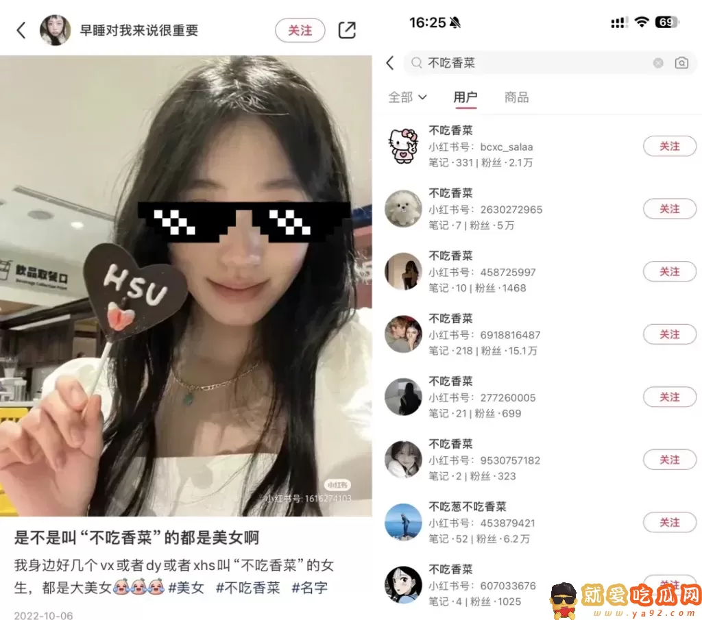 不吃香菜是什么梗-吃瓜网