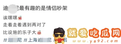 迪士尼处男是什么意思?男朋友不是迪士尼处男怎么办-吃瓜网