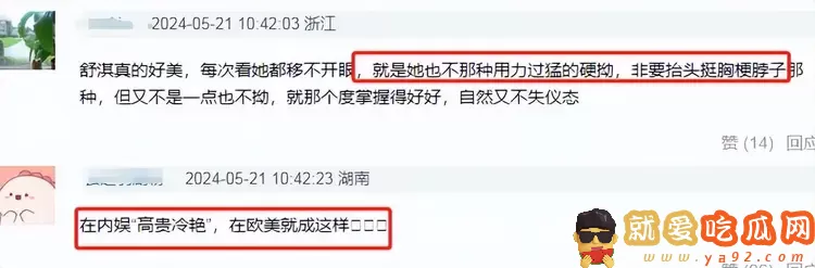 刘亦菲被骂翻 油腻做作对外国人的态度太谄媚-吃瓜网