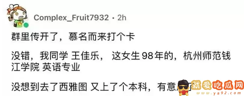 ​玩偶姐姐真实信息又被扒皮了？-吃瓜网