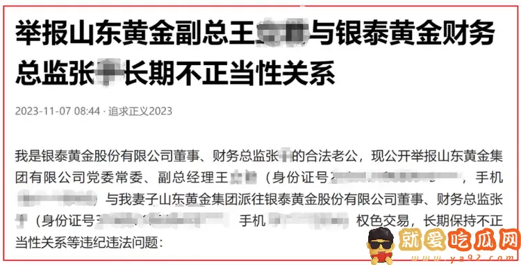家属又立功了 揭秘混乱的公公和儿媳关系!-吃瓜网
