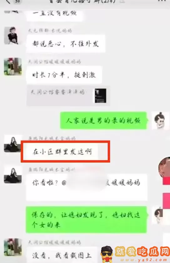 曝曹县翰林府业主出轨女销售,7分29秒视频曝光,女方生活照被扒-吃瓜网