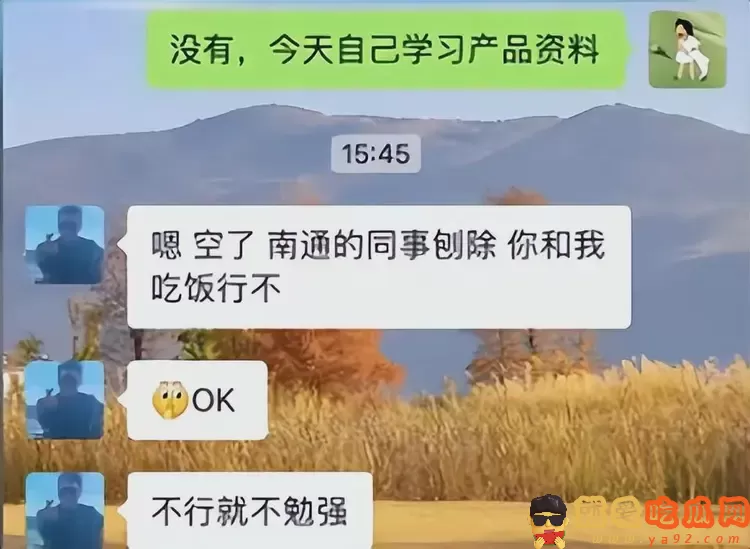 领导潜规则女下属后续:公司曝光,女主真容被扒,离职员工曝猛料-吃瓜网